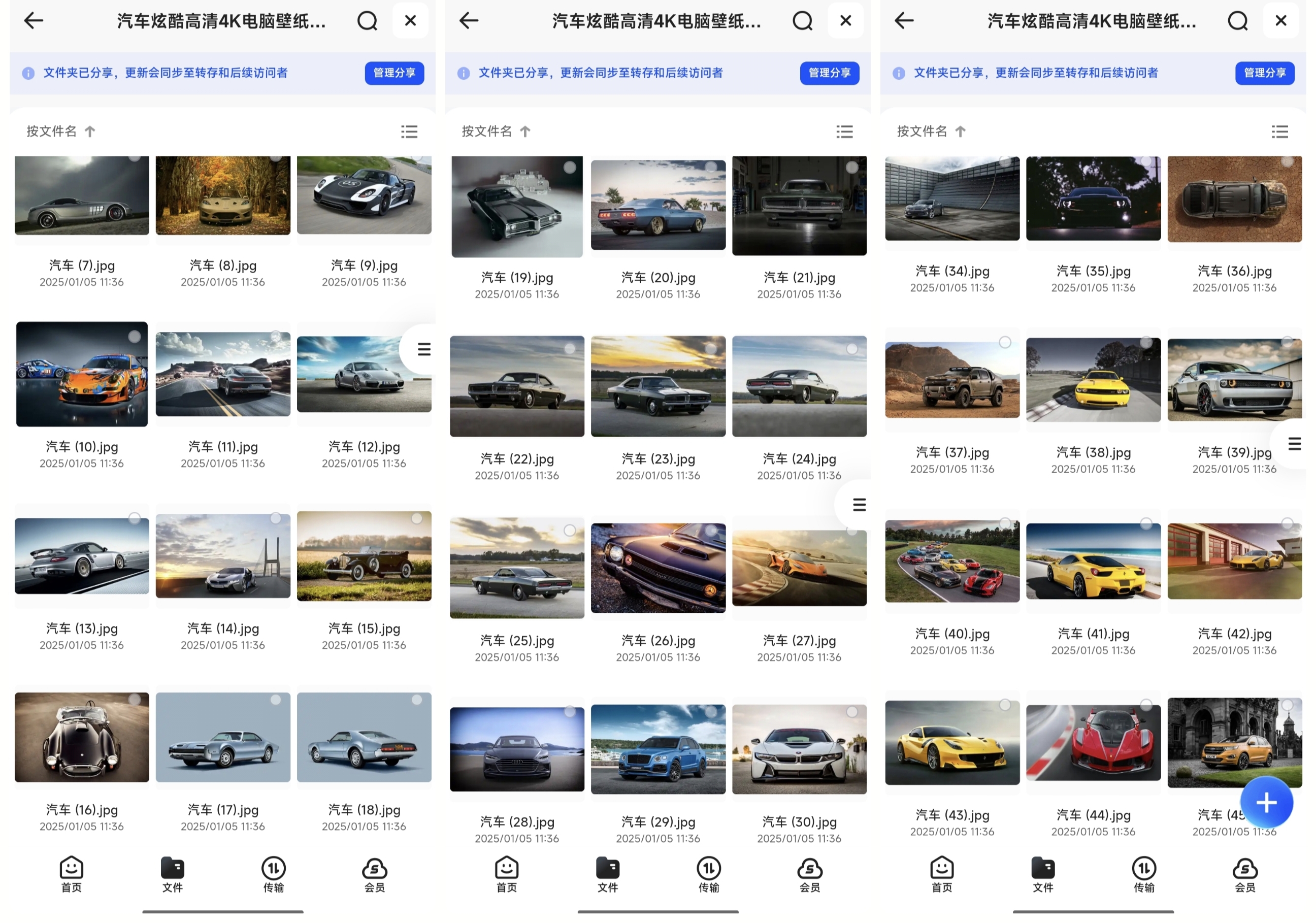 从某壁纸站花费19.9购买的汽车酷炫壁纸，共2000张